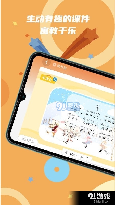 pptutor中文网课1.3.13截图2