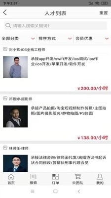 接活儿1.6.31截图1