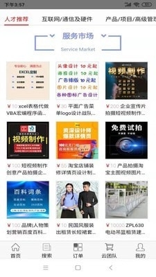 接活儿1.6.31截图3