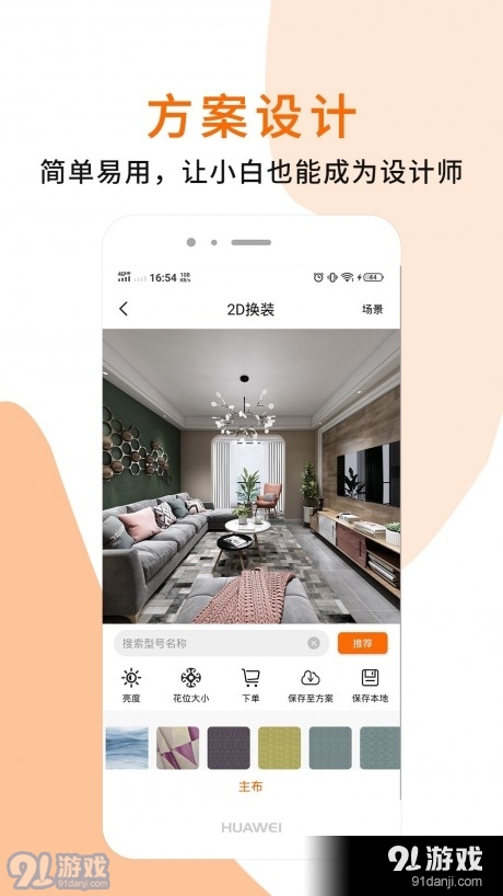 企布布1.3.7截图2