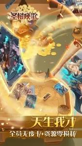 圣树唤歌B服v1.6截图1