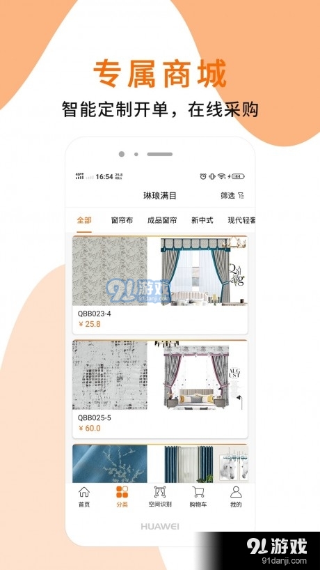 企布布1.3.7截图4