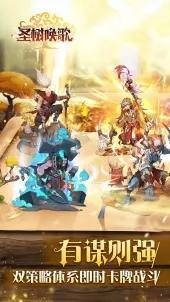 圣树唤歌B服v1.6截图3
