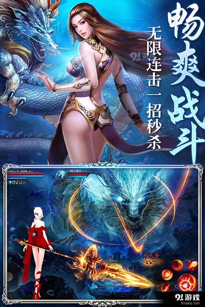诛神传v2.4.4截图3