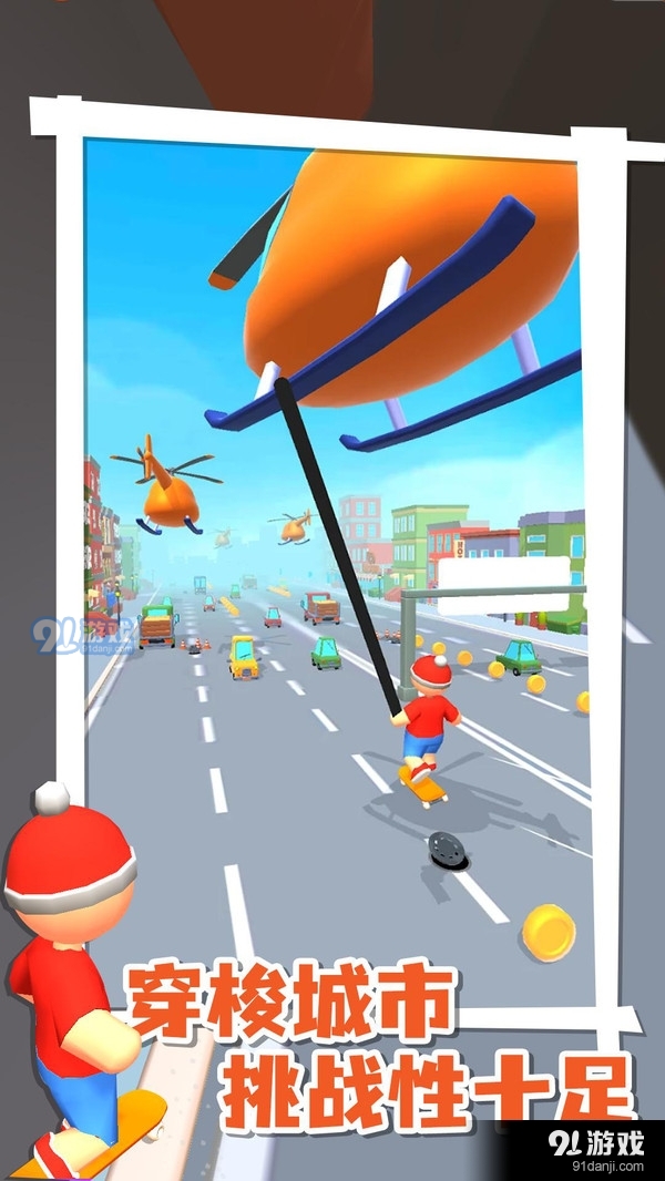 飞钩滑板0.9.15截图3