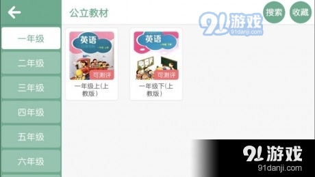 英思天才早教4.4.33.137914截图2