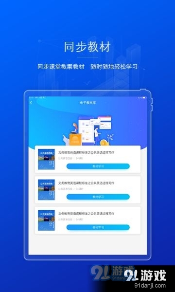 AI英语教学5.4.28截图3