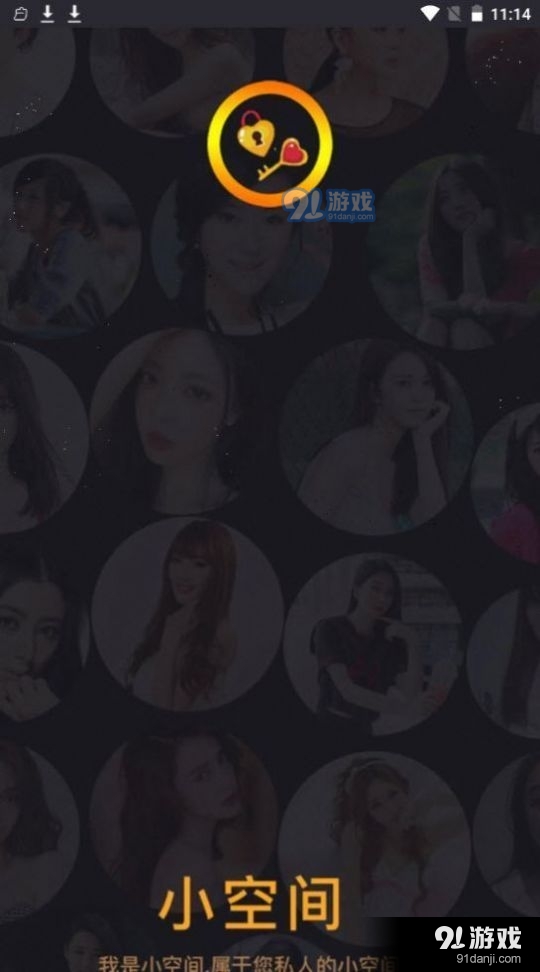 花筒空间4.5.03截图2