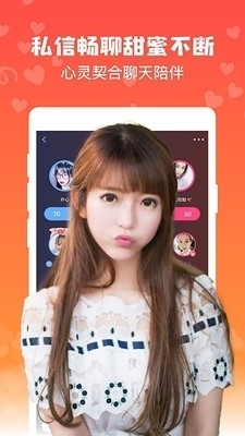 快聊速配交友19.3.8截图2