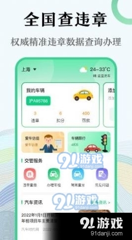 128查违章3.11.11截图1