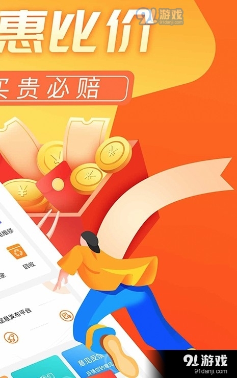 轻易花生活购物1.3.6截图4