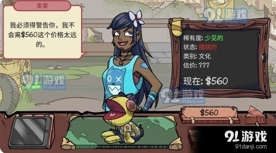 虚拟当铺掌柜人生1.8截图1