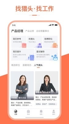 埃摩森V聘1.3.9截图1