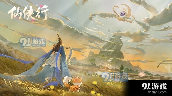仙侠行v1.3.4截图1