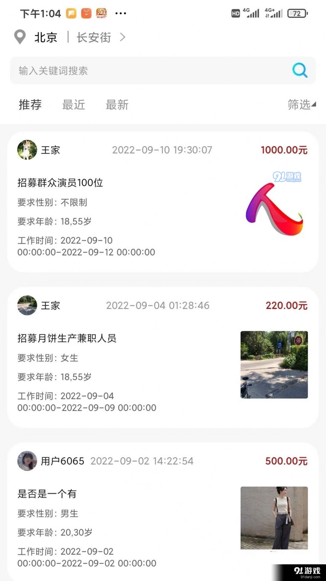 人集1.3.7截图2
