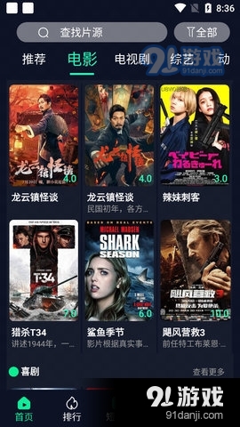 可米影视7.5截图3