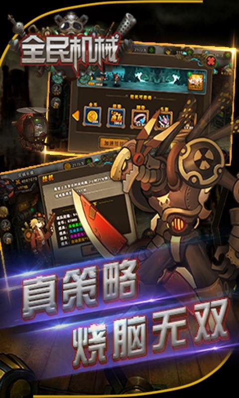 全民机械v1.3.6截图4