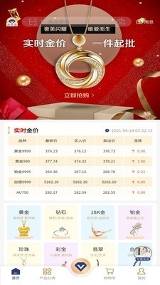 奢美饰界1.3.6截图1
