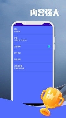 闲逛计步9.2.0.6截图2