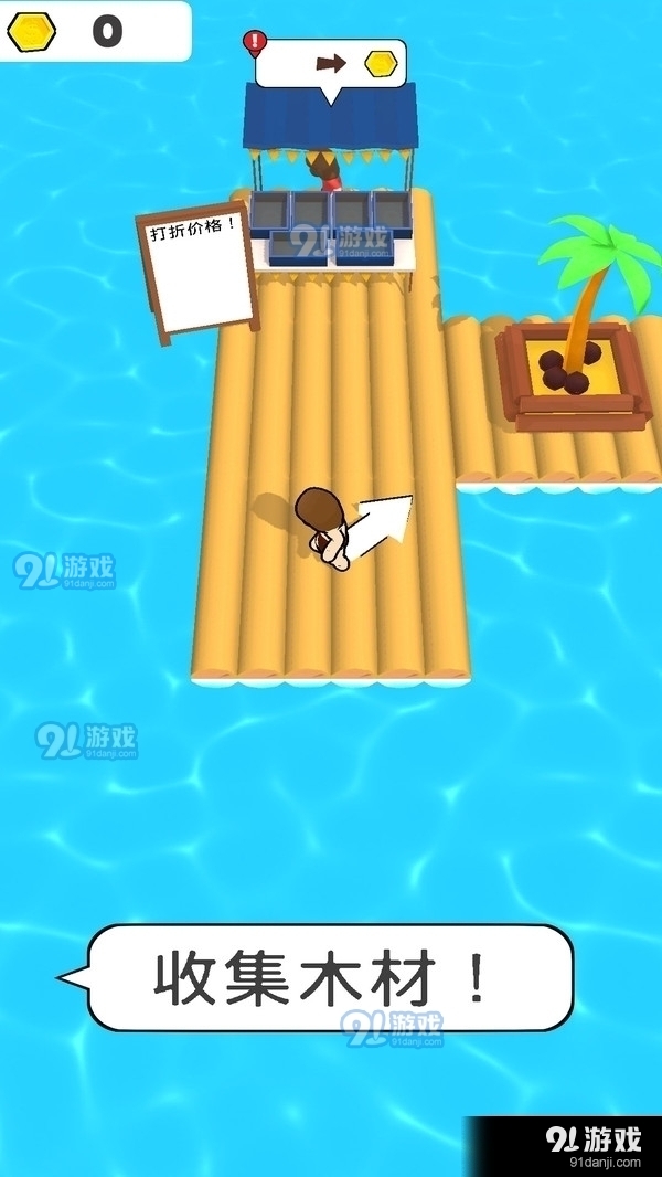 木筏生活v1.10截图1