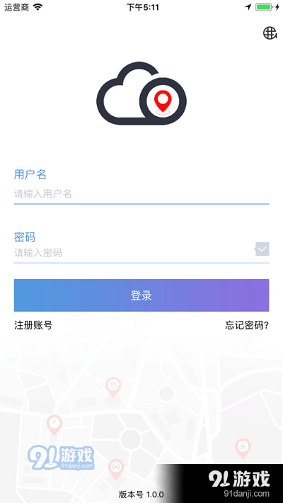 云比邻1.5.21截图3