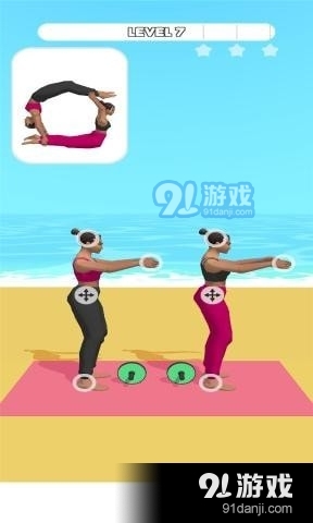 双人瑜伽1.5.9截图4
