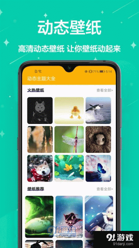 熊猫手机壁纸1.3.4截图3