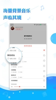阅舟听书1.3.74截图5