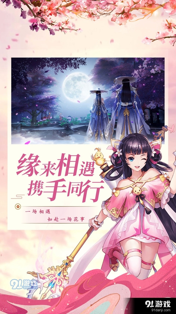 少年封神榜OL5.3.0.5截图1