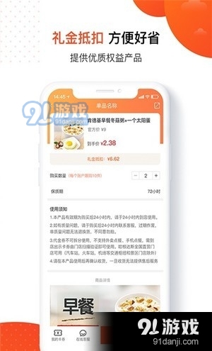 友客商城1.1.6截图3