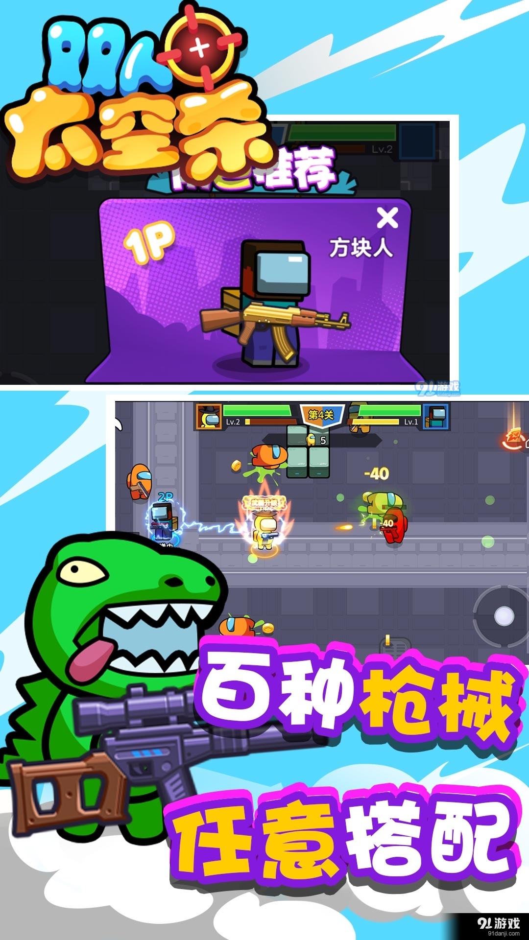 双人太空杀v1.3.5截图2