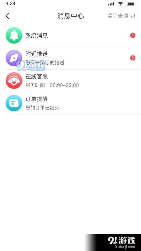 掬掬猪1.3.5截图2