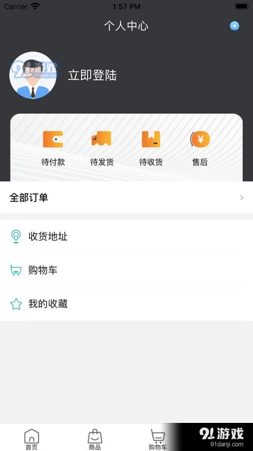 天府好物1.25截图3