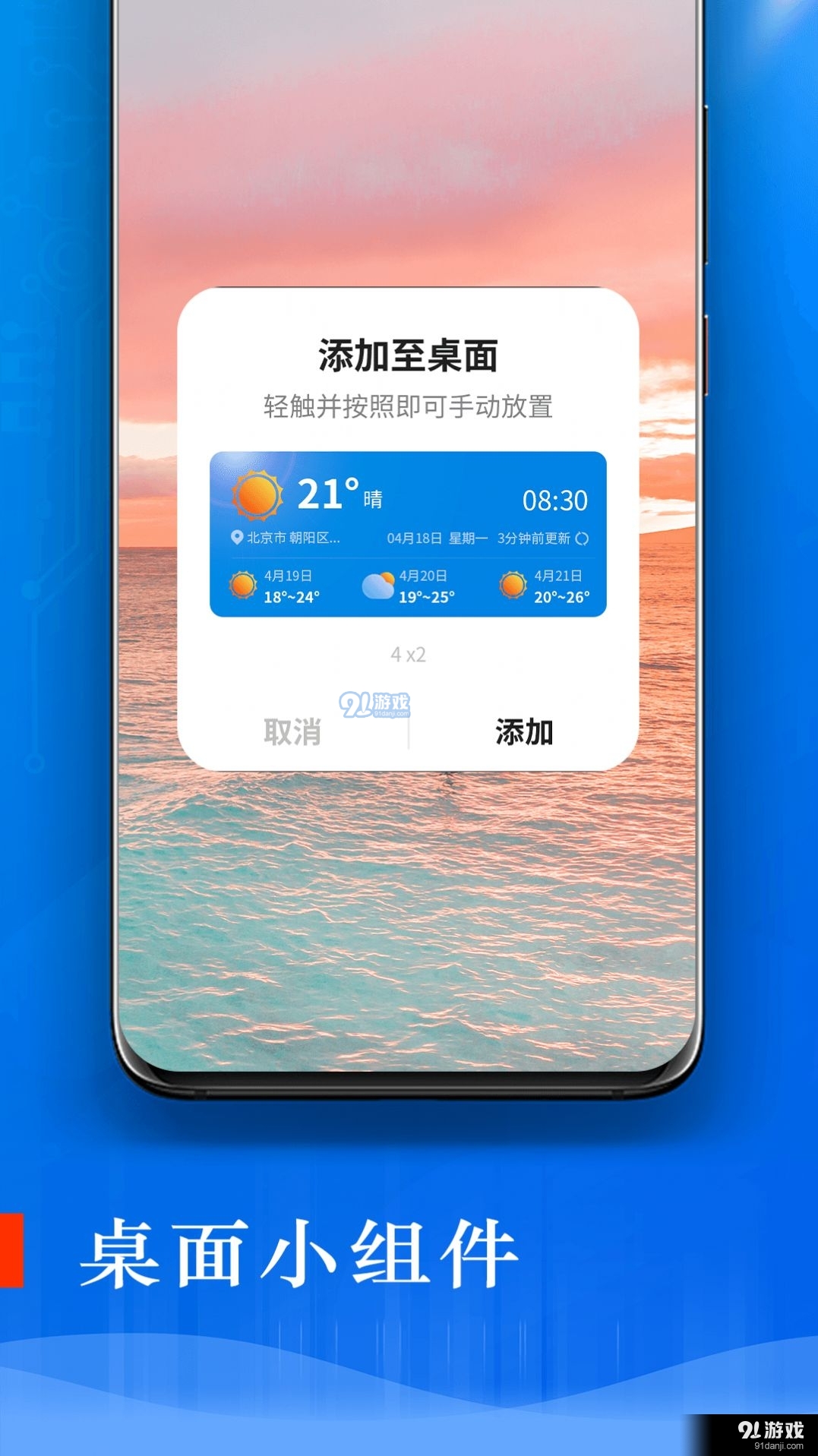 旋转掌上天气1.3.3截图3