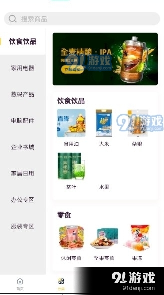 远海乐购1.3.4截图1