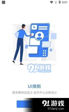 千学教育1.3.5截图1