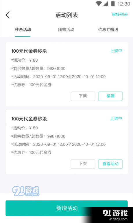 万用指南商家端1.3.6截图3