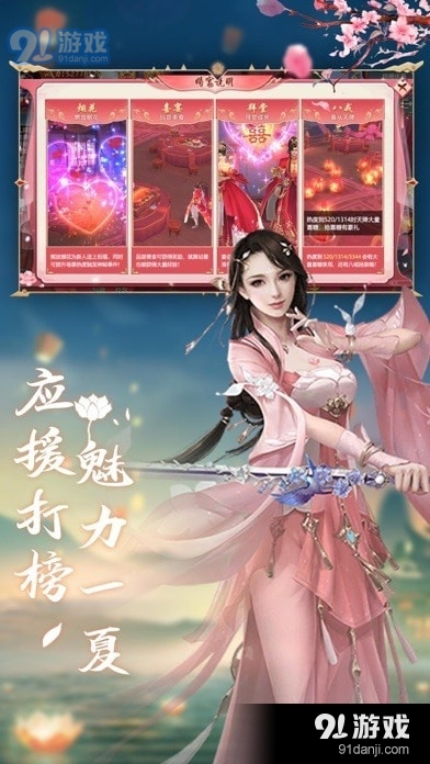 雪月仙途v1.4.10截图2