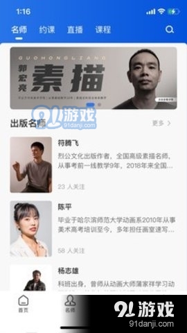 当下美育0.4.39截图1