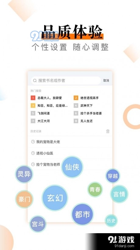 笔趣快读阁小说4.7.11截图2