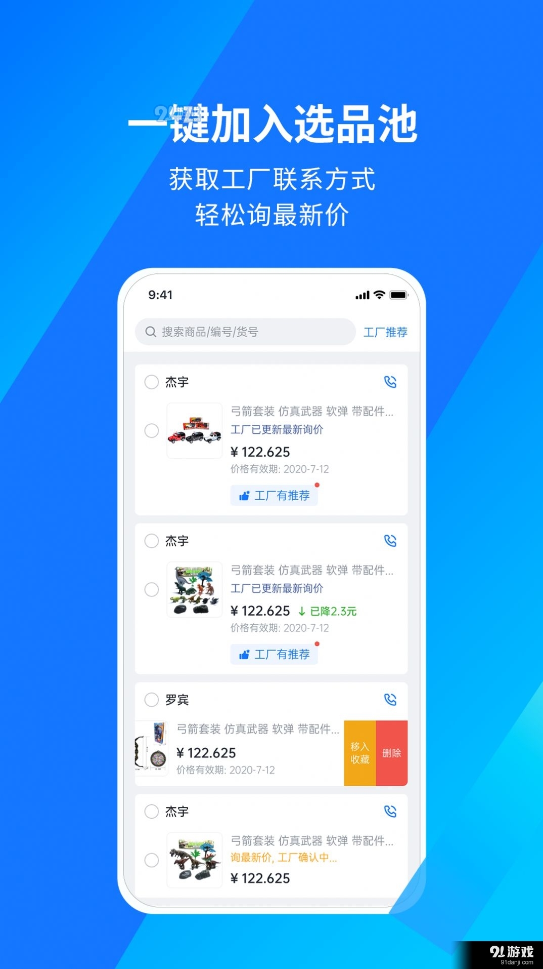 宜采有货1.3.15截图4