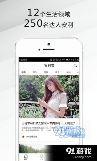 安利君3.12.9截图2