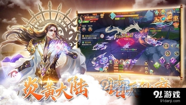 炎黄大陆3Dv2.3.5截图1