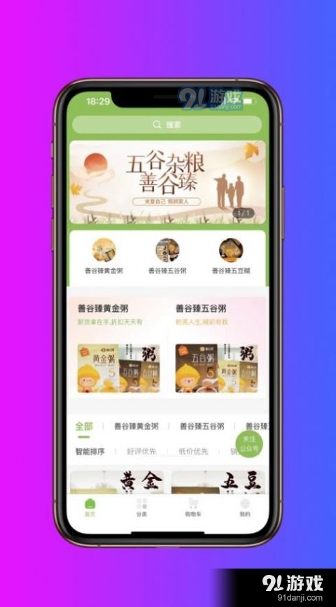 喜诚健康1.8.10截图2