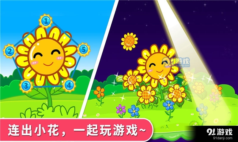 宝宝连数字3.6.7截图3