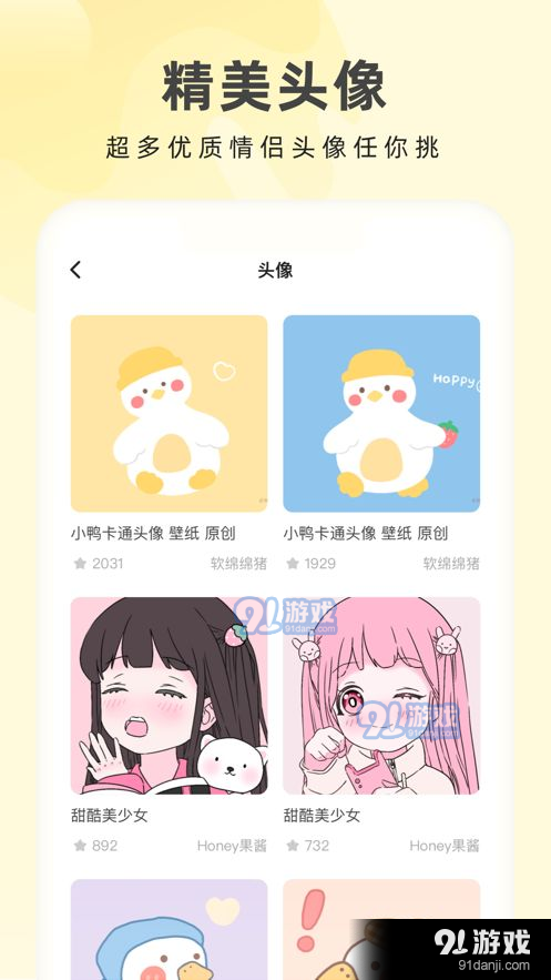 奶由壁纸0.10.7截图1