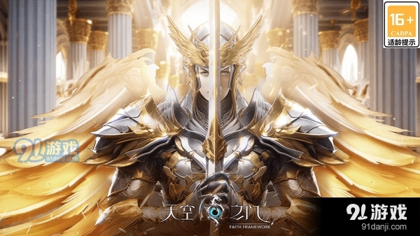 天空之门-重启魔幻奇迹之旅v1.40.5截图1
