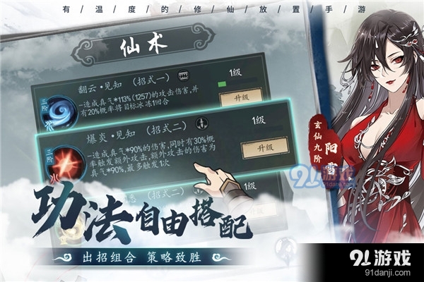 以仙之名手游v0.9.0.27截图2