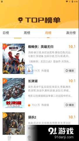 爱酷影院4.7.13截图2