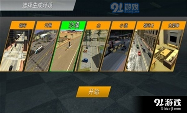 手动挡停车场公交车版v4.9.6截图3